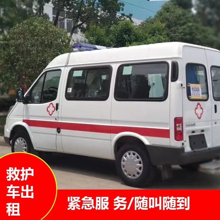 龙泉驿瘫痪租赁救护车转运 —— 提升急救效率，守护生命安全